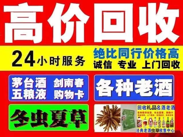 化隆回收1999年茅台酒价格商家[回收茅台酒商家]